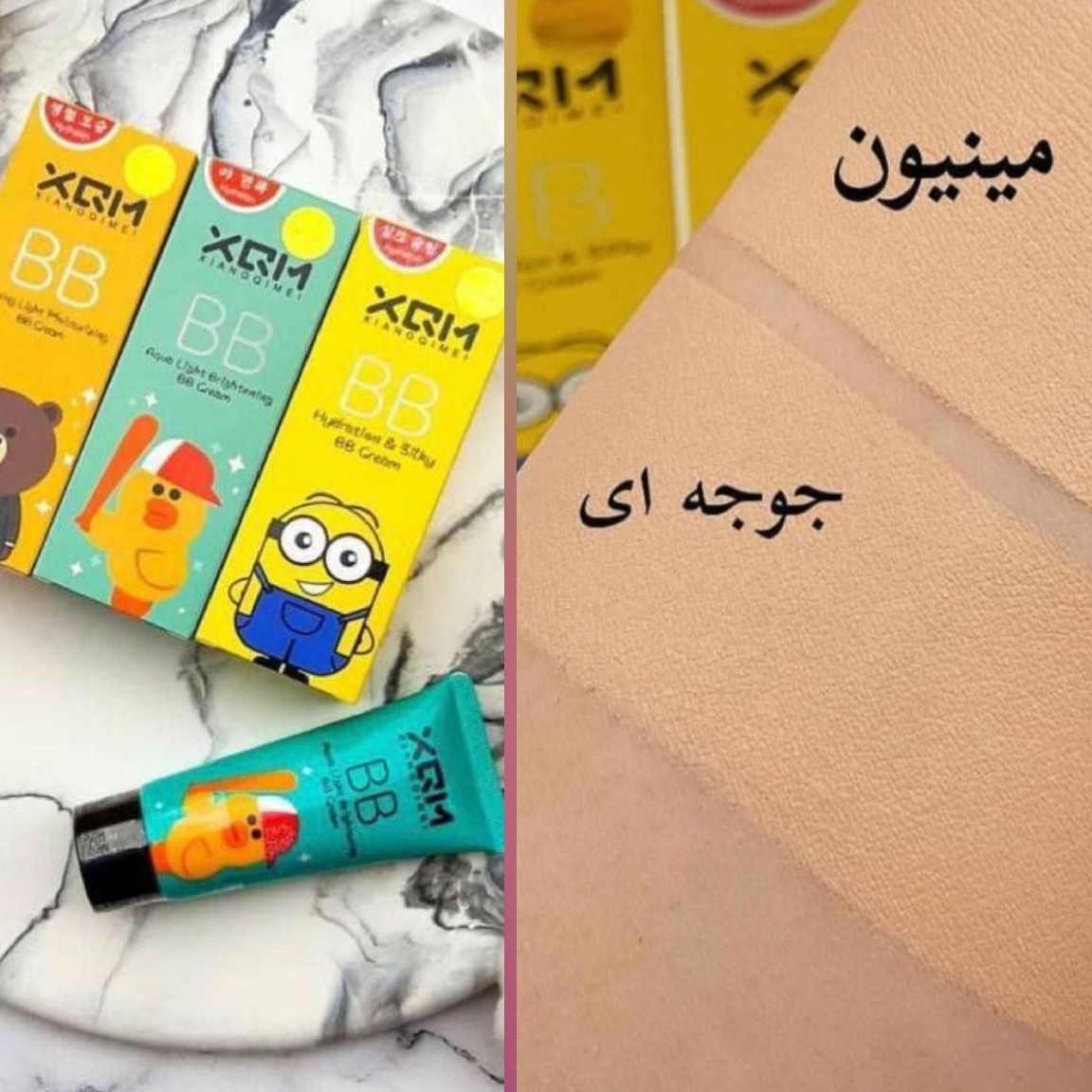 کرم پودر بی بی میشا  و خرسی