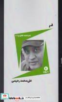 قیمت و خرید کتاب نمایشنامه خلاق ورا 6 در | ایده بوک