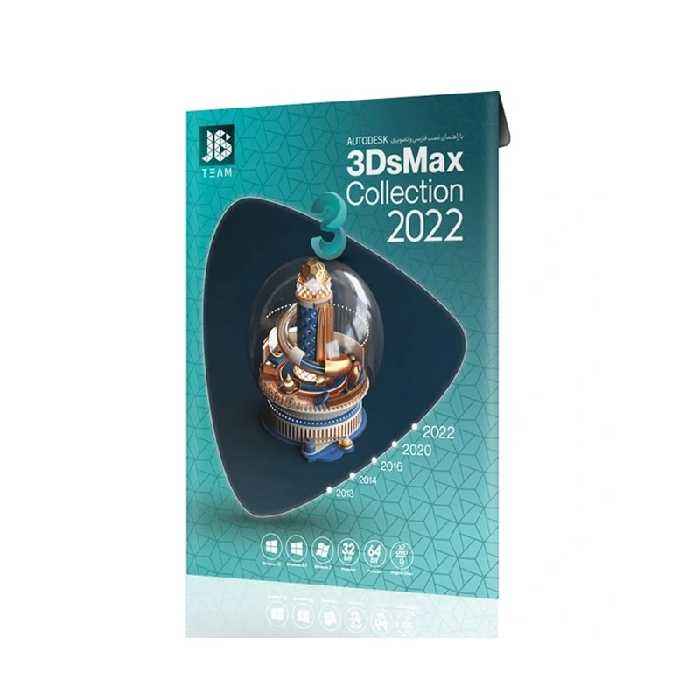نرم افزار 3D MAX نسخه 2022 COLLECTION | ژیوار مارکت - لپتاپ استوک، لوازم جانبی موبایل و کامپیوتر