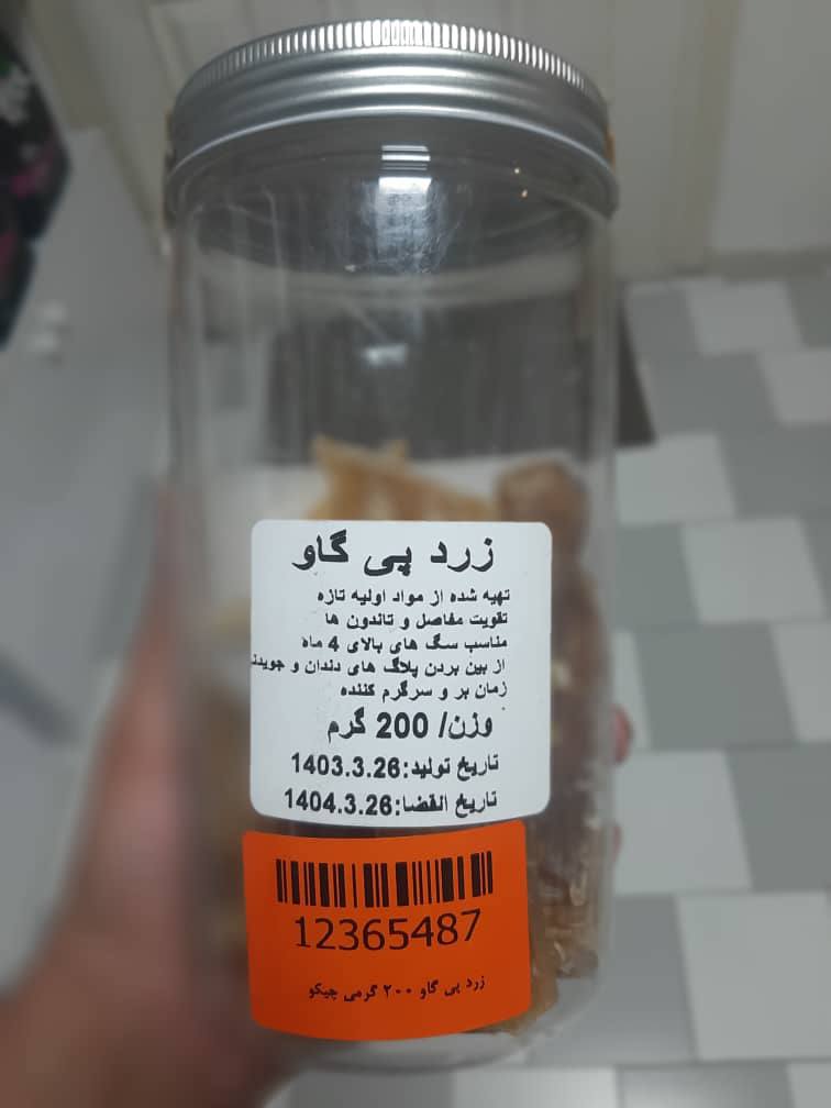 تشویقی سگ زردپی گاو چیکو 200 گرمی - پت نواز