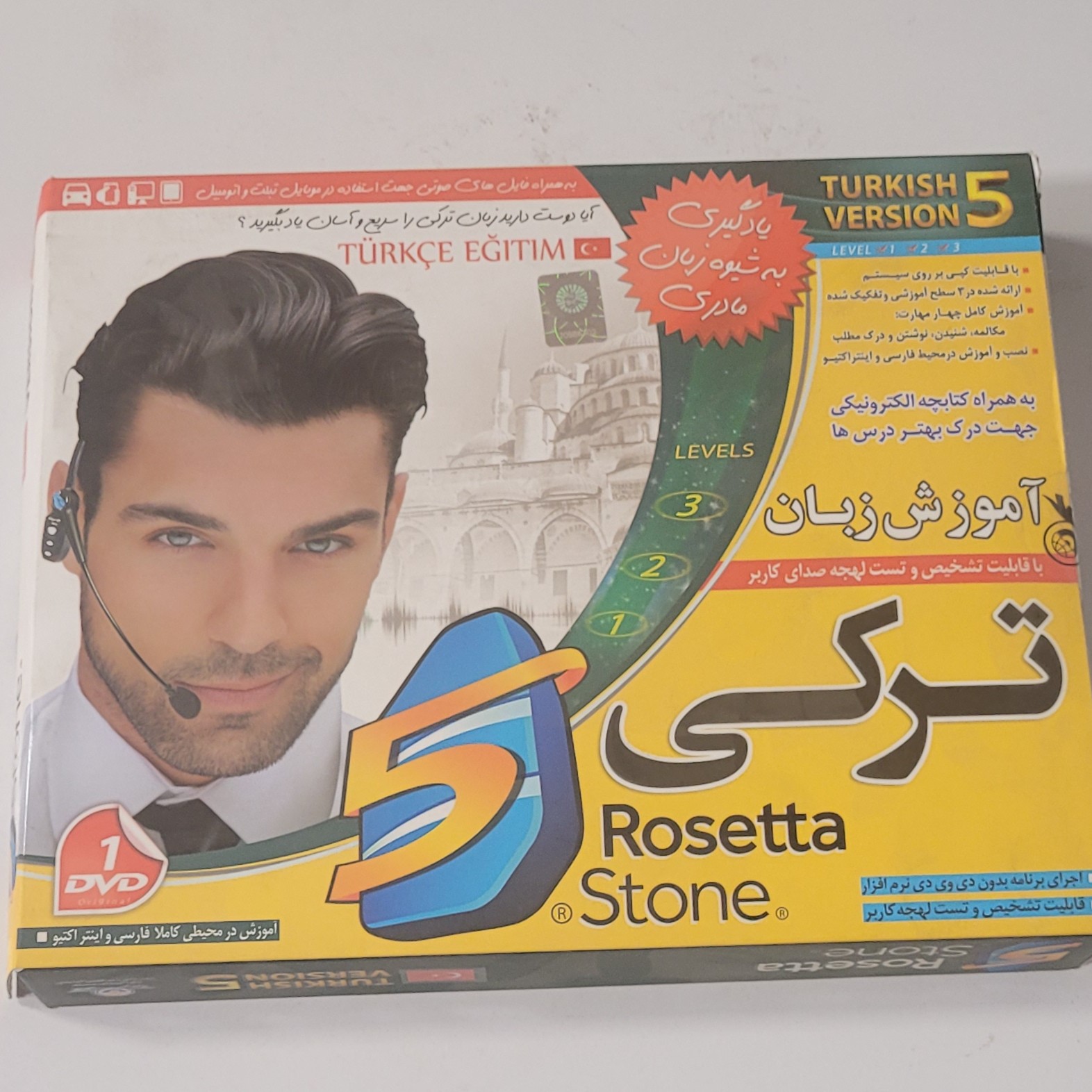 آموزش زبان ترکی یادگیری به شیوه زبان مادری 