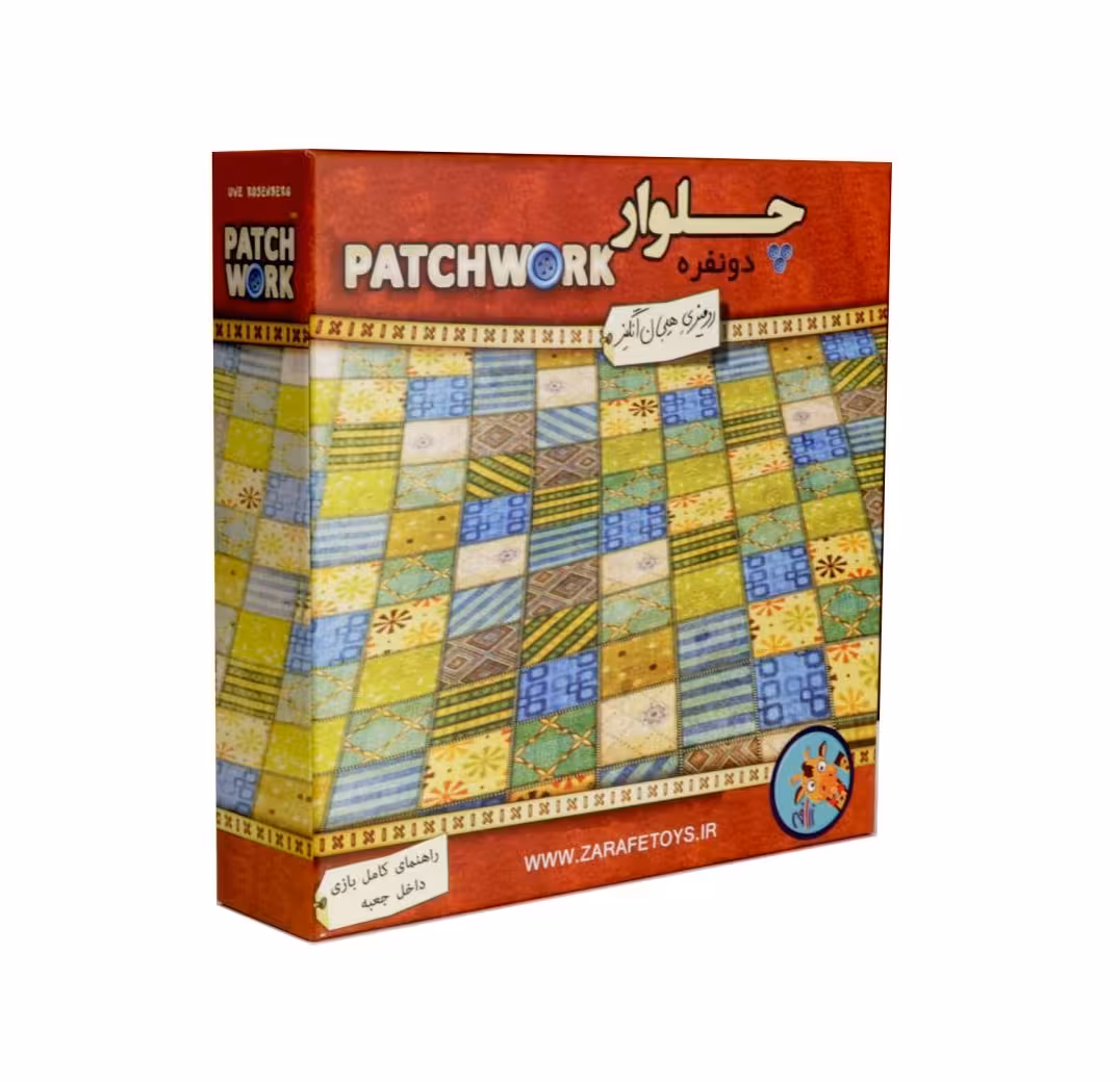 بازی فکری چلوار