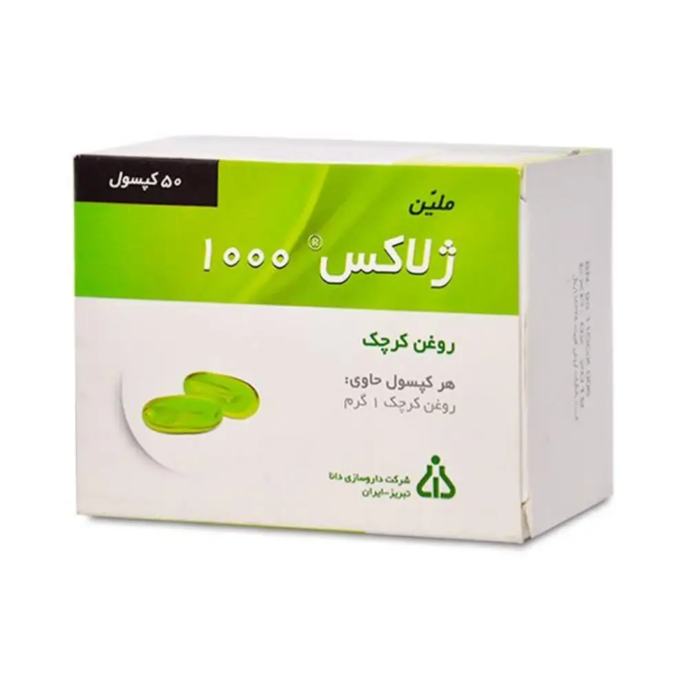 سافت ژل ژلاکس 1000 روغن کرچک دانا 50 عددی