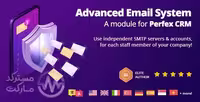 دانلود ادآن Advanced Email System برای پرفکس