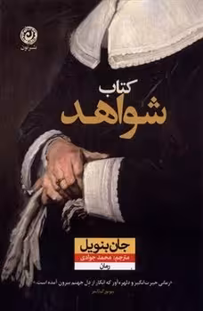 شواهد | مرکز فرهنگی آبی