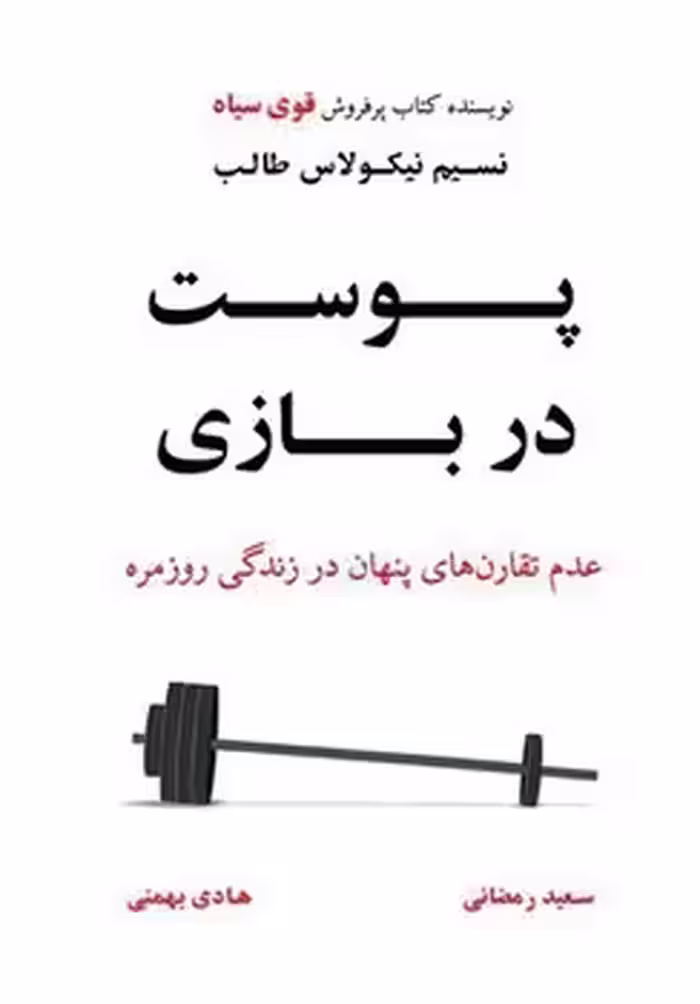 پوست در بازی | مرکز فرهنگی آبی