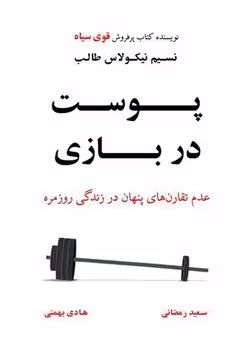 پوست در بازی | مرکز فرهنگی آبی