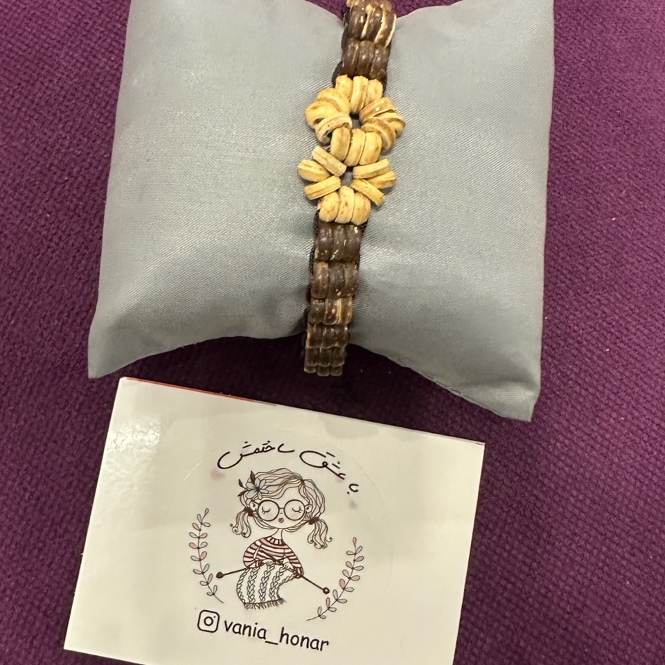 دستبندچوب گردو