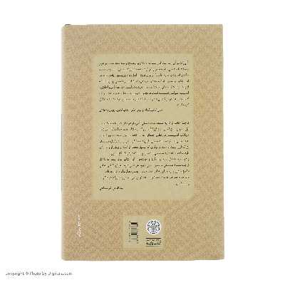 کتاب تاریخ فلسفه غرب اثر آنتونی کنی انتشارات کتاب پارسه جلد 1