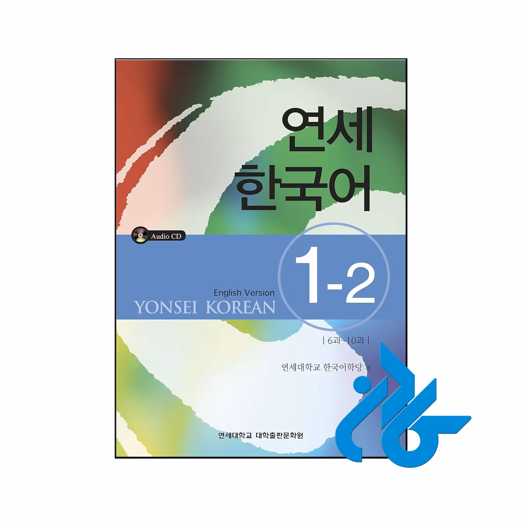 خرید و قیمت کتاب Yonsei Korean 1 2 از فروشگاه کادن