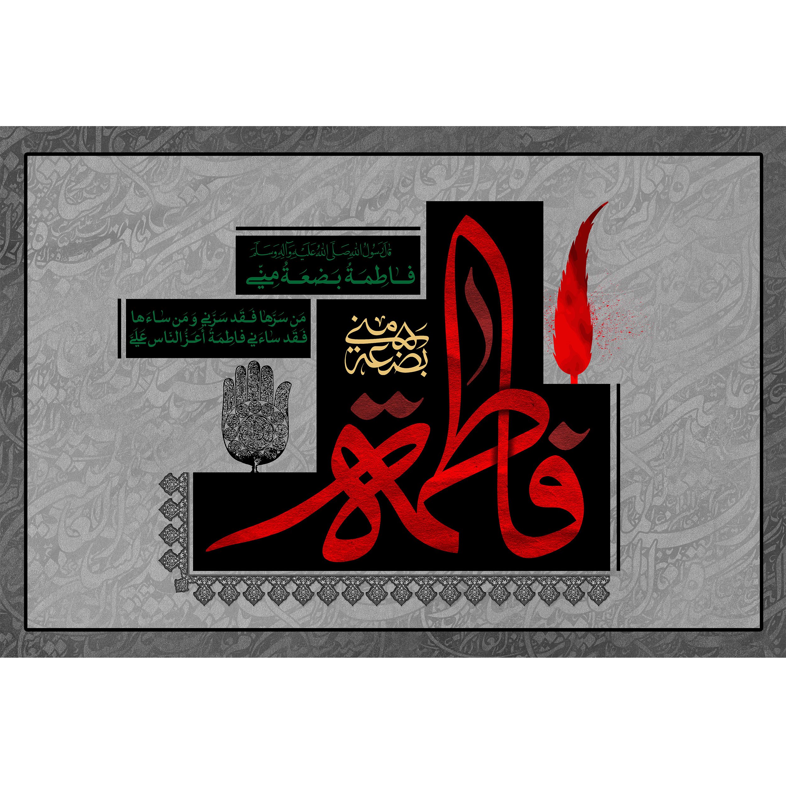 تابلو شاسی مدل فاطمه بضعه منی T4475