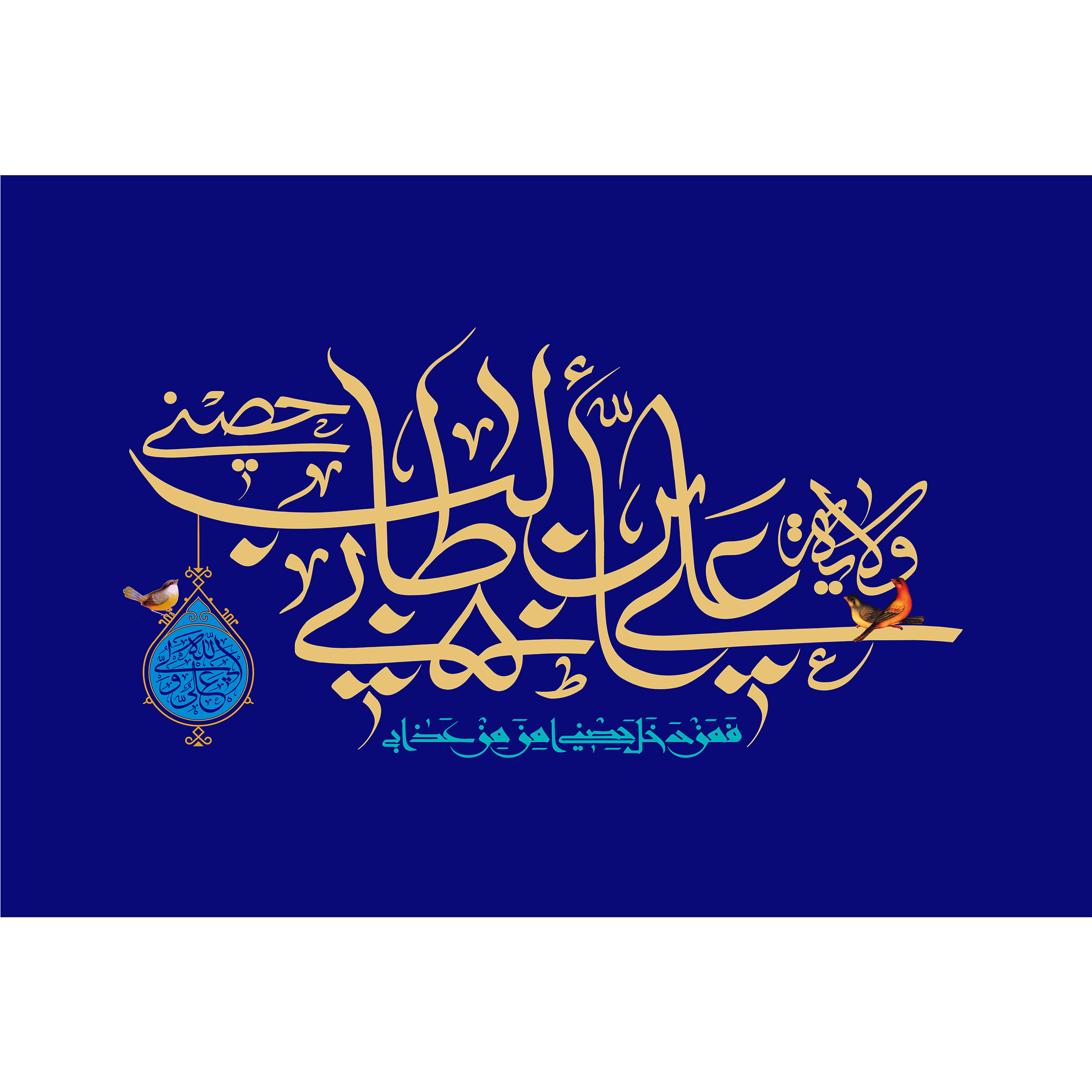 تابلو شاسی مدل ولاية علي بن ابي طالب کد T3818