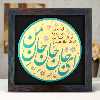 تابلو برجسته لوح هنر طرح ای جان جان جان من کد 184