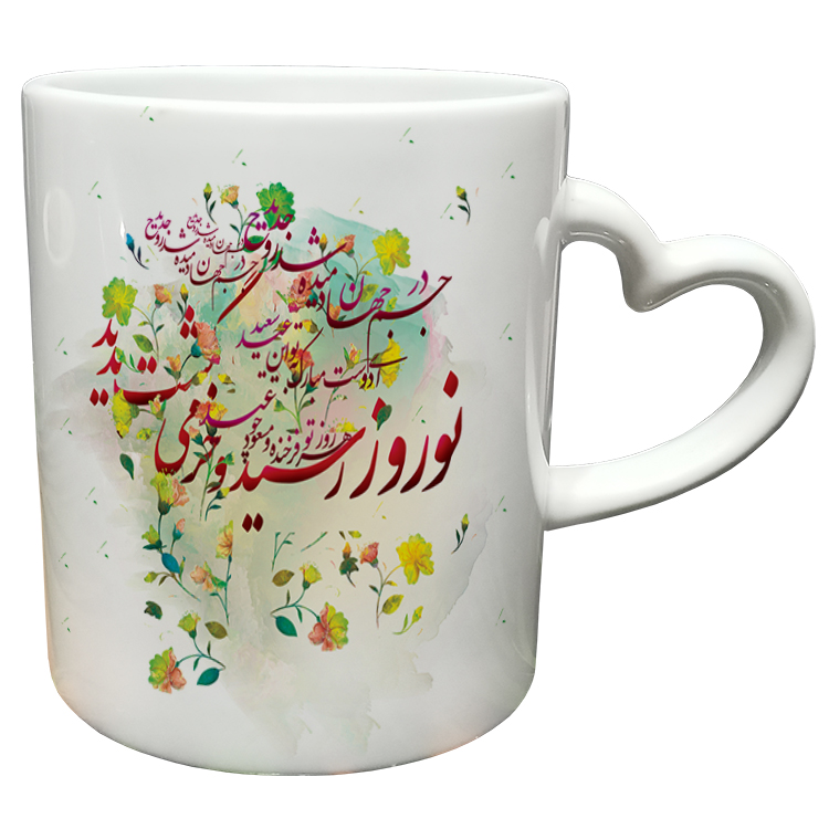 ماگ مدل دسته قلبی طرح عید نوروز کد 73