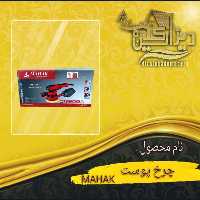 چرخ پوست