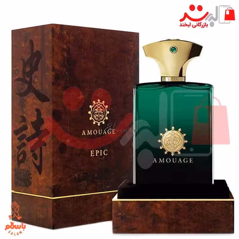 عطر ادکلن آمواج اپیک مردانه ( Amouage Epic Men)