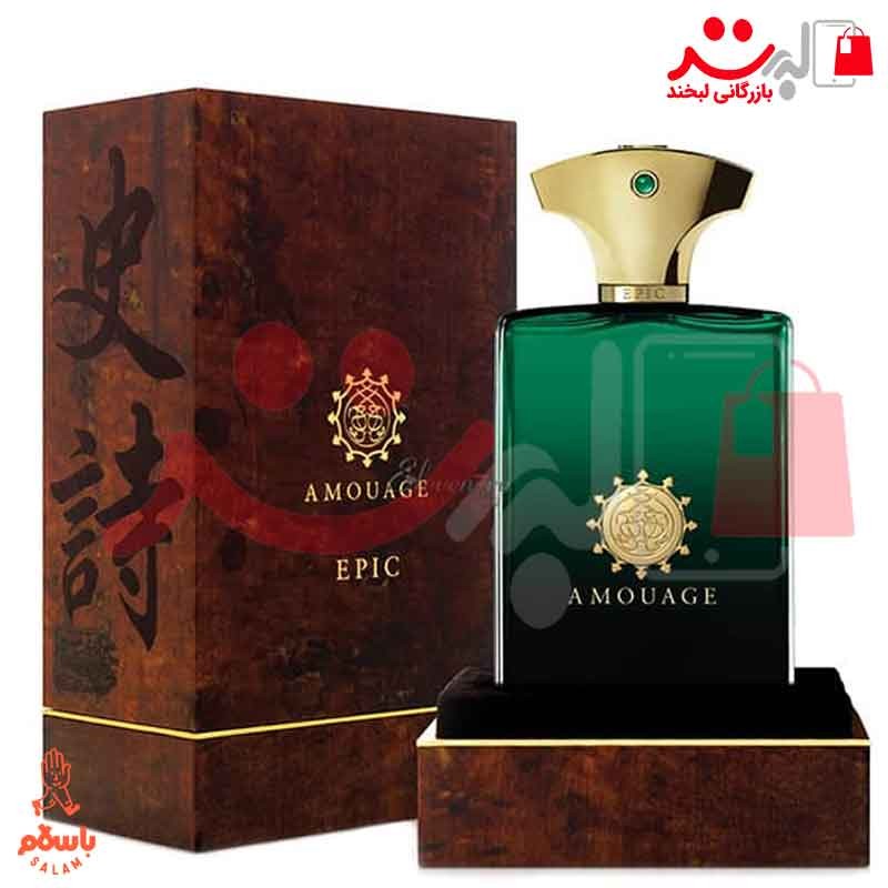عطر ادکلن آمواج اپیک مردانه ( Amouage Epic Men)