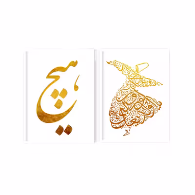 تابلو طرح هیچ کد BG0012 مجموعه 2 عددی