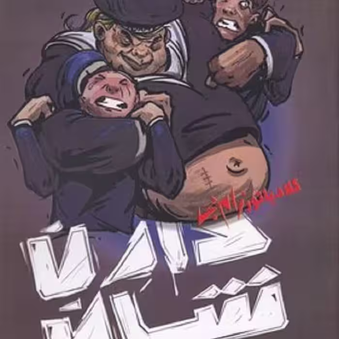 زام‌بی 6: گلادیاتور زام‌بی