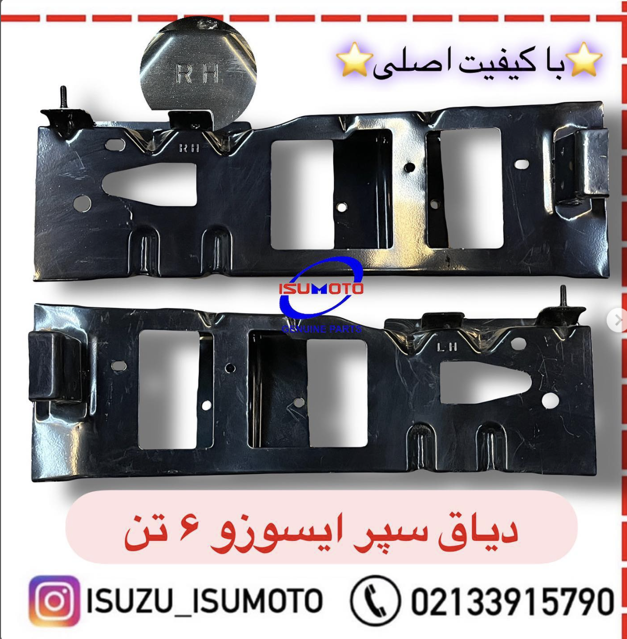 دیاق سپر جلو ایسوزو 6 تن