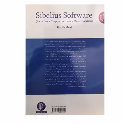 کتاب آموزش سیبلیوس به انضمام روش نت نویسی و اجرای موسیقی ایرانی اثر شهاب منا نشر سرود