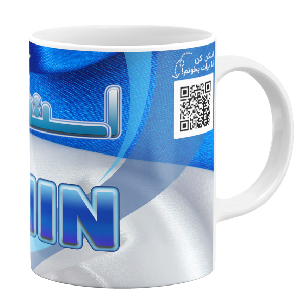 ماگ طرح سیمین مدل استقلالی ام