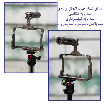 کیج نگهدارنده دوربین پلوز مدل PUA7 مناسب برای دوربین سونی A7 III / A7R III