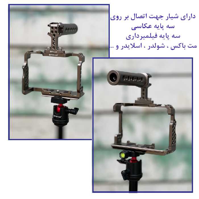 کیج نگهدارنده دوربین پلوز مدل PUA7 مناسب برای دوربین سونی A7 III / A7R III