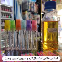 اسانس خالص اسکندال زنانه گرم و شیرین مدیترانه ای گلی 