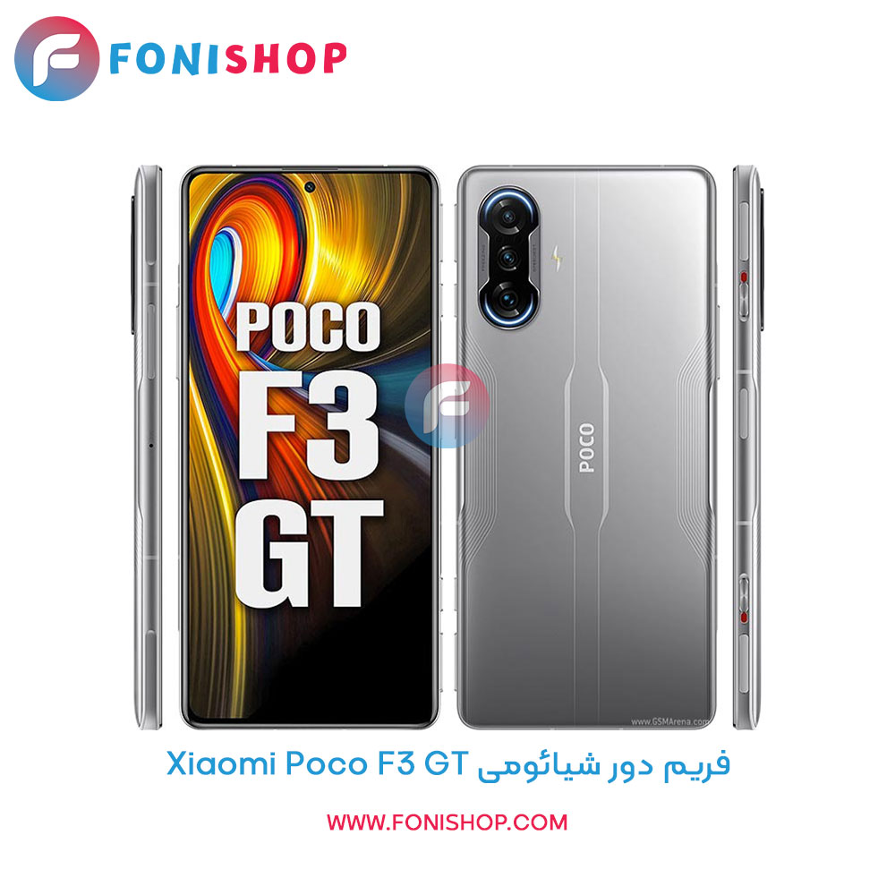 فریم دور شیائومی Xiaomi Poco F3 GT