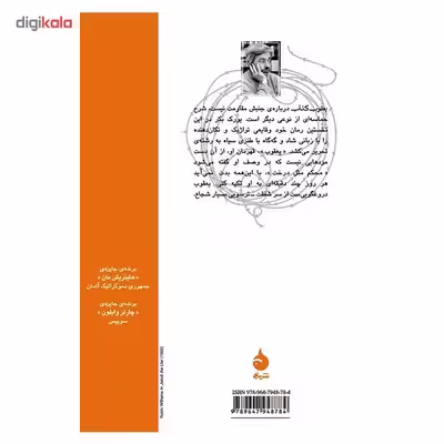 کتاب یعقوب کذاب اثر یورک بکر