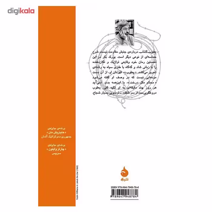 کتاب یعقوب کذاب اثر یورک بکر