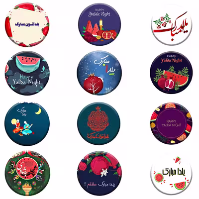 پیکسل گیفت پیکو طرح شب یلدا چله کد p325 مجموعه 12 عددی