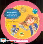 قیمت و خرید کتاب هزار هزار هزار مو یه پیشونی دو ابرو | ایده بوک