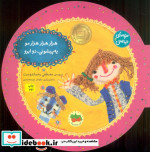 قیمت و خرید کتاب هزار هزار هزار مو یه پیشونی دو ابرو | ایده بوک