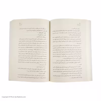 کتاب سوپ سیاه اثر مرجان بصیری انتشارات کتاب کوچه