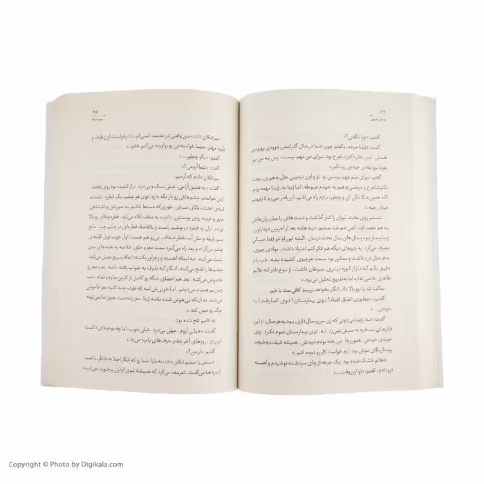 کتاب سوپ سیاه اثر مرجان بصیری انتشارات کتاب کوچه