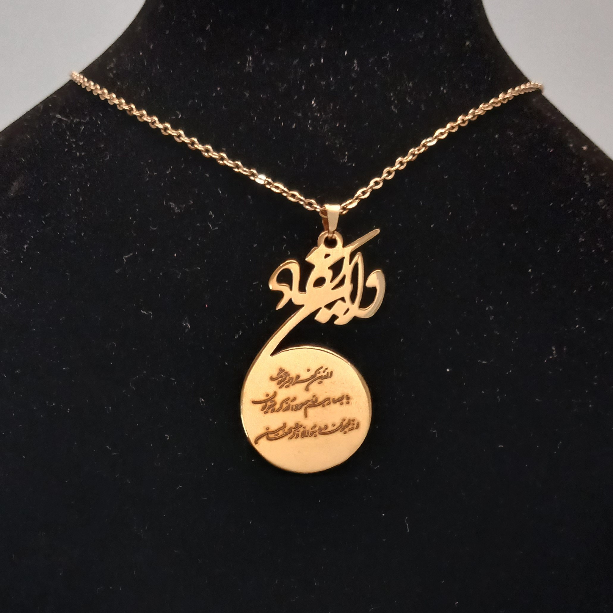 گردنبند  وان یکاد استیل طلایی با زنجیر