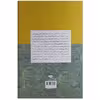 کتاب شور زندگی اثر ایروینگ استون نشر نگاه