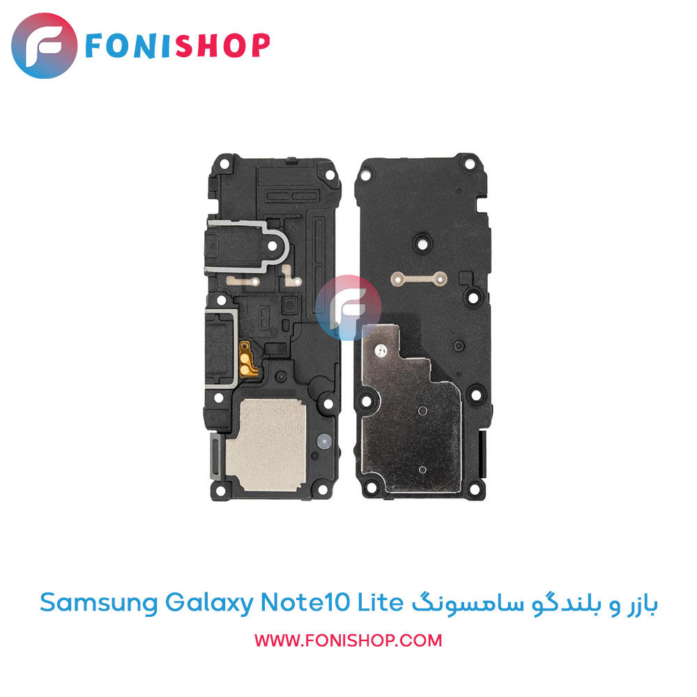 بازر و بلندگو سامسونگ Samsung Galaxy Note10 Lite