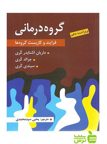 گروه درمانی جرالد كری ارسباران - تخفیف ویژه سیب ترش - SibTorsh