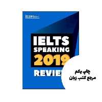 IELTS Speaking 2019 Review