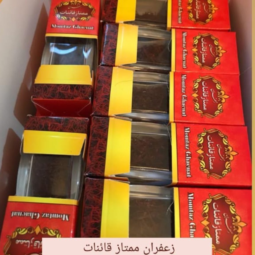 زعفران سرگل قلمدار