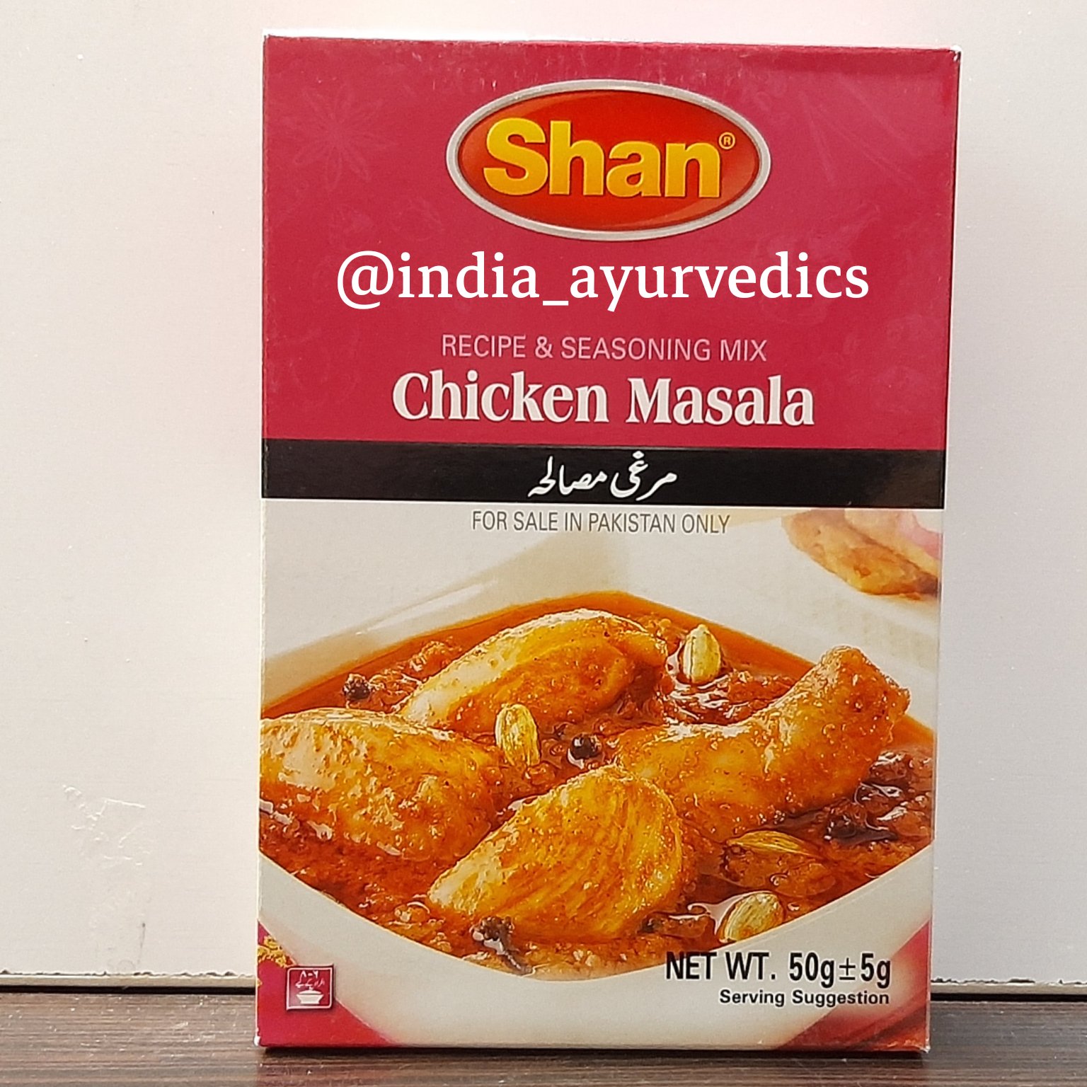 ادویه چیکن ماسالا  یا خوراک مرغ و خورشت مرغ 50گرم تولید پاکستان 