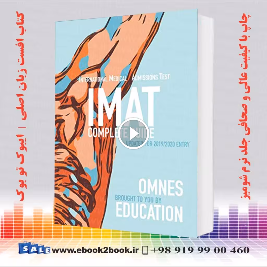 IMAT Complete Guide