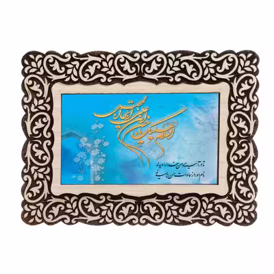 تابلو مدل پیچک طرح حُسن خدا بسته 3 عددی