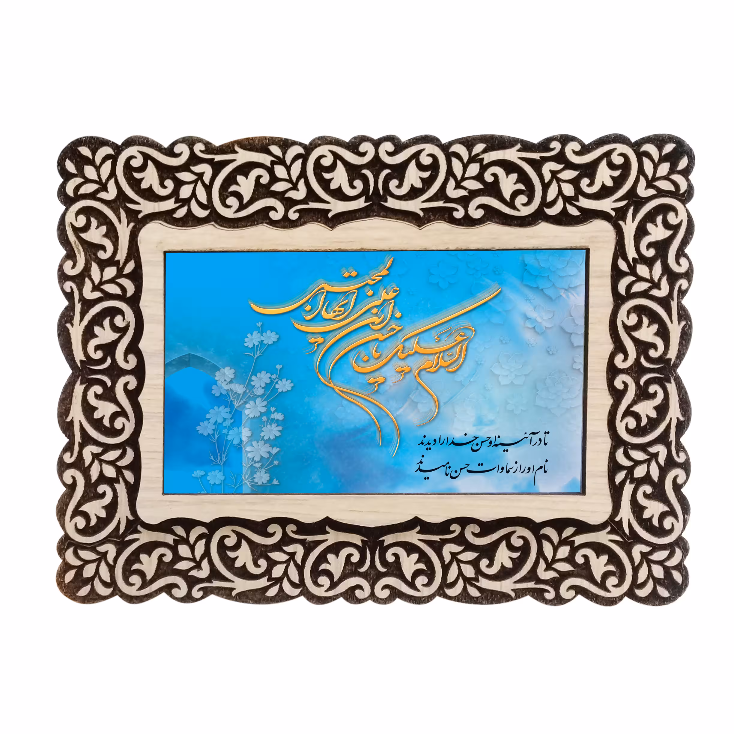 تابلو مدل پیچک طرح حُسن خدا بسته 3 عددی