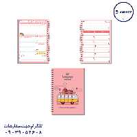یادداشت زبان من 100 برگ A6 آبرنگ