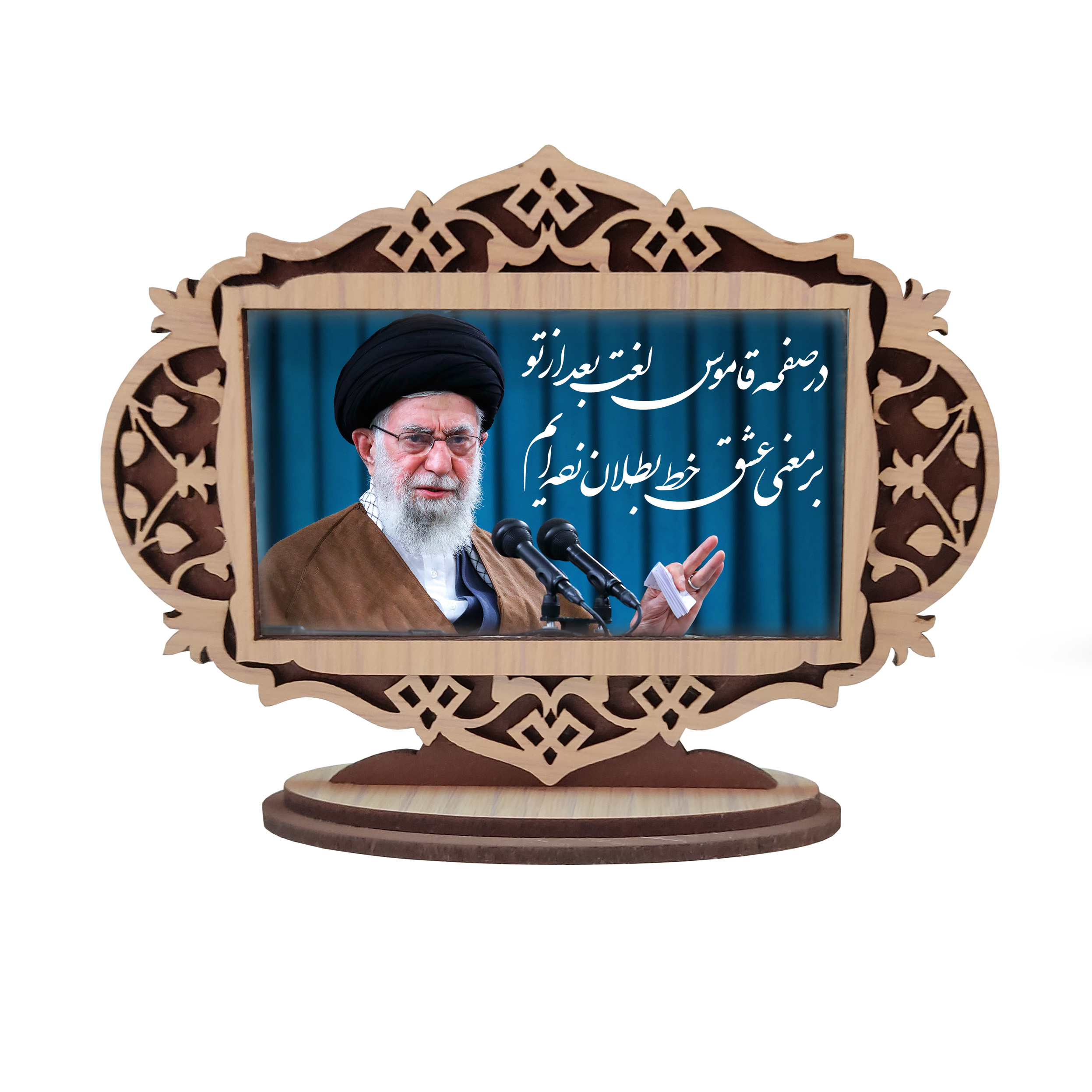 استند رومیزی طرح حضرت آقا مدل معنی عشق بسته 100 عددی