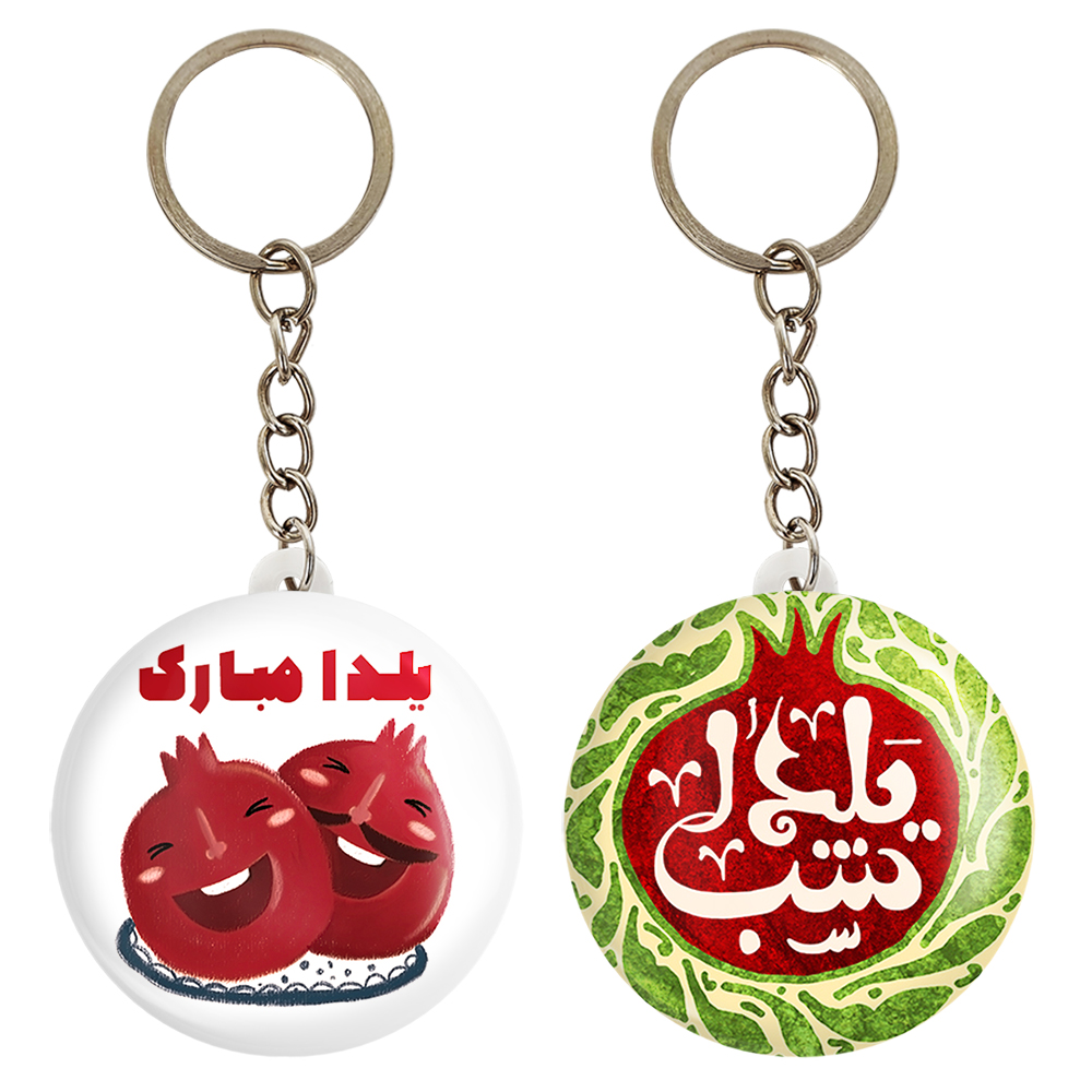 جاکلیدی خندالو مدل شب یلدا کد 2039920395 مجموعه 2 عددی